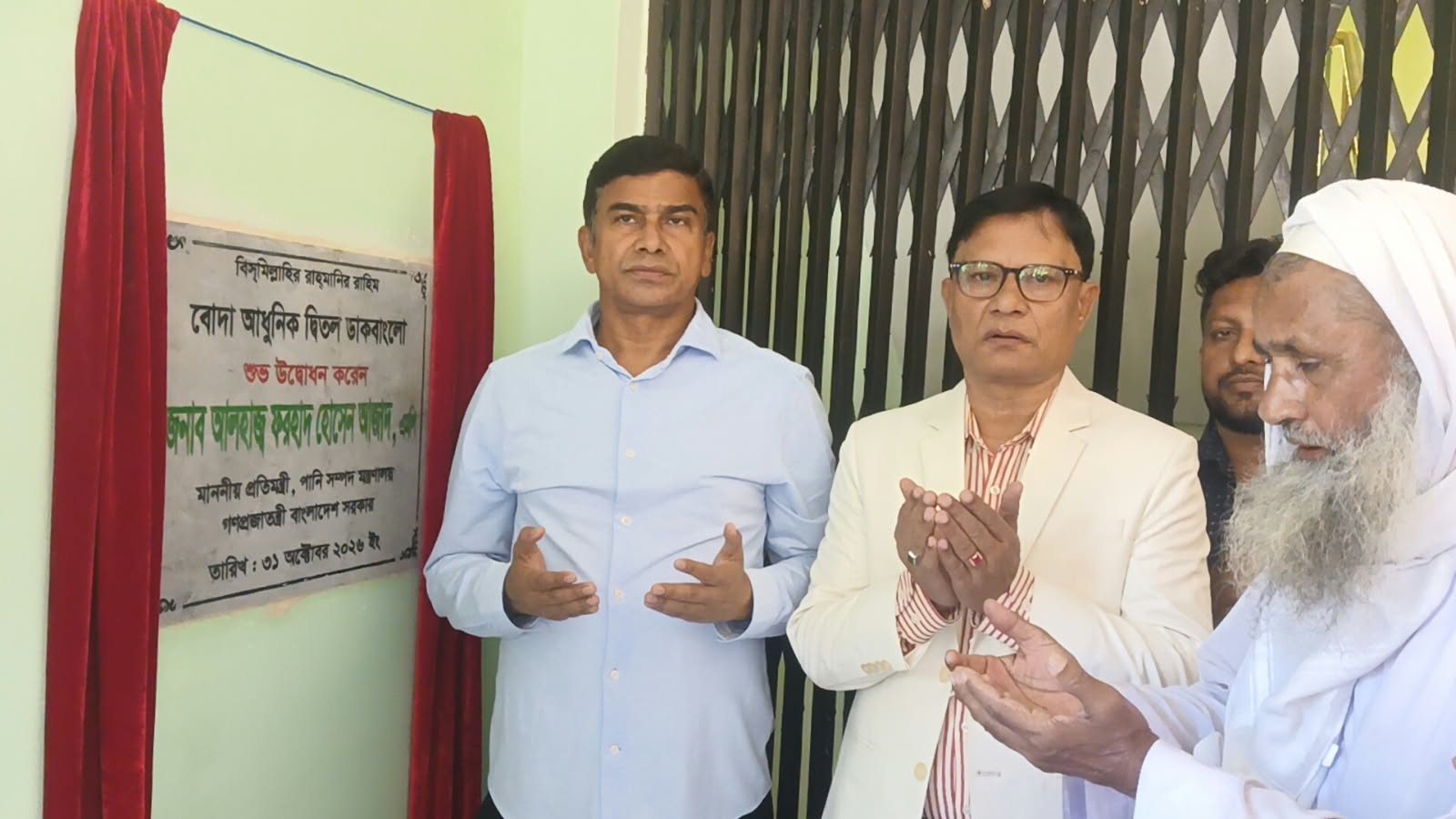 বোদায় ১ কোটি ৪৯ লাখ টাকা ব্যয়ে আধুনিক দ্বিতল ডাকবাংলোর উদ্বোধন